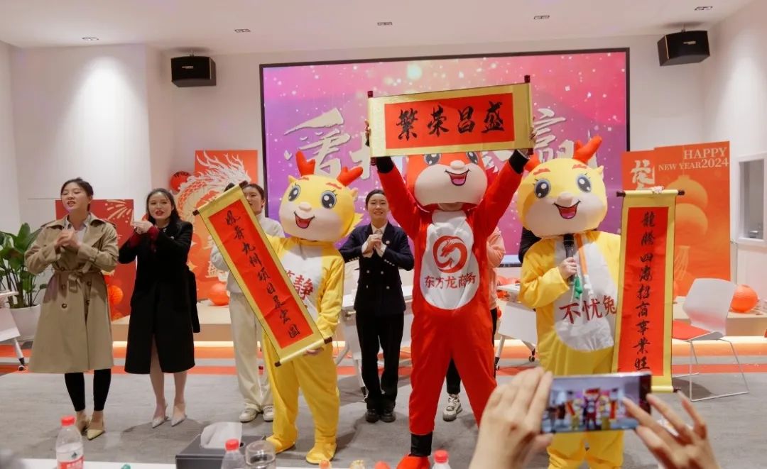 歡慶不止，夢想前行！東方龍商務集團“筑夢十年，有龍則靈”年度盛典圓滿落幕！