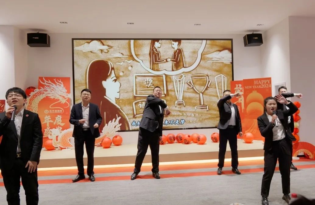 歡慶不止，夢想前行！東方龍商務集團“筑夢十年，有龍則靈”年度盛典圓滿落幕！