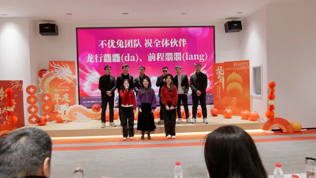 歡慶不止，夢想前行！東方龍商務集團“筑夢十年，有龍則靈”年度盛典圓滿落幕！
