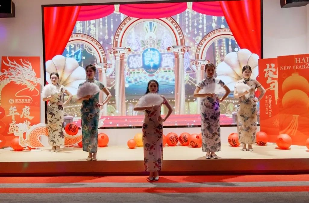 歡慶不止，夢想前行！東方龍商務集團“筑夢十年，有龍則靈”年度盛典圓滿落幕！