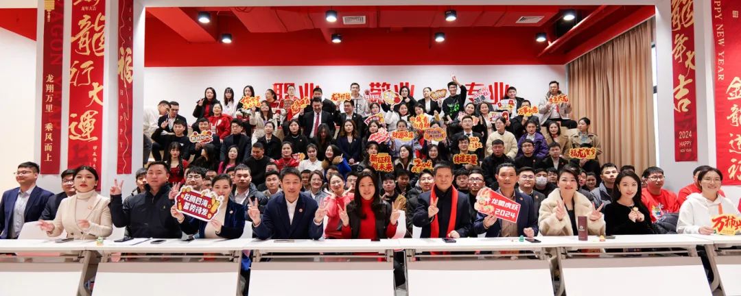 歡慶不止，夢想前行！東方龍商務集團“筑夢十年，有龍則靈”年度盛典圓滿落幕！