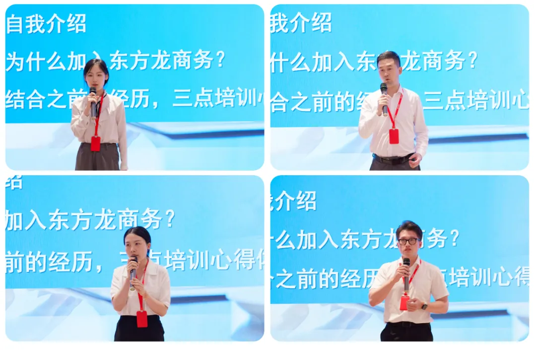 立足新起點，起航新征程！東方龍商務組織新人職業培訓