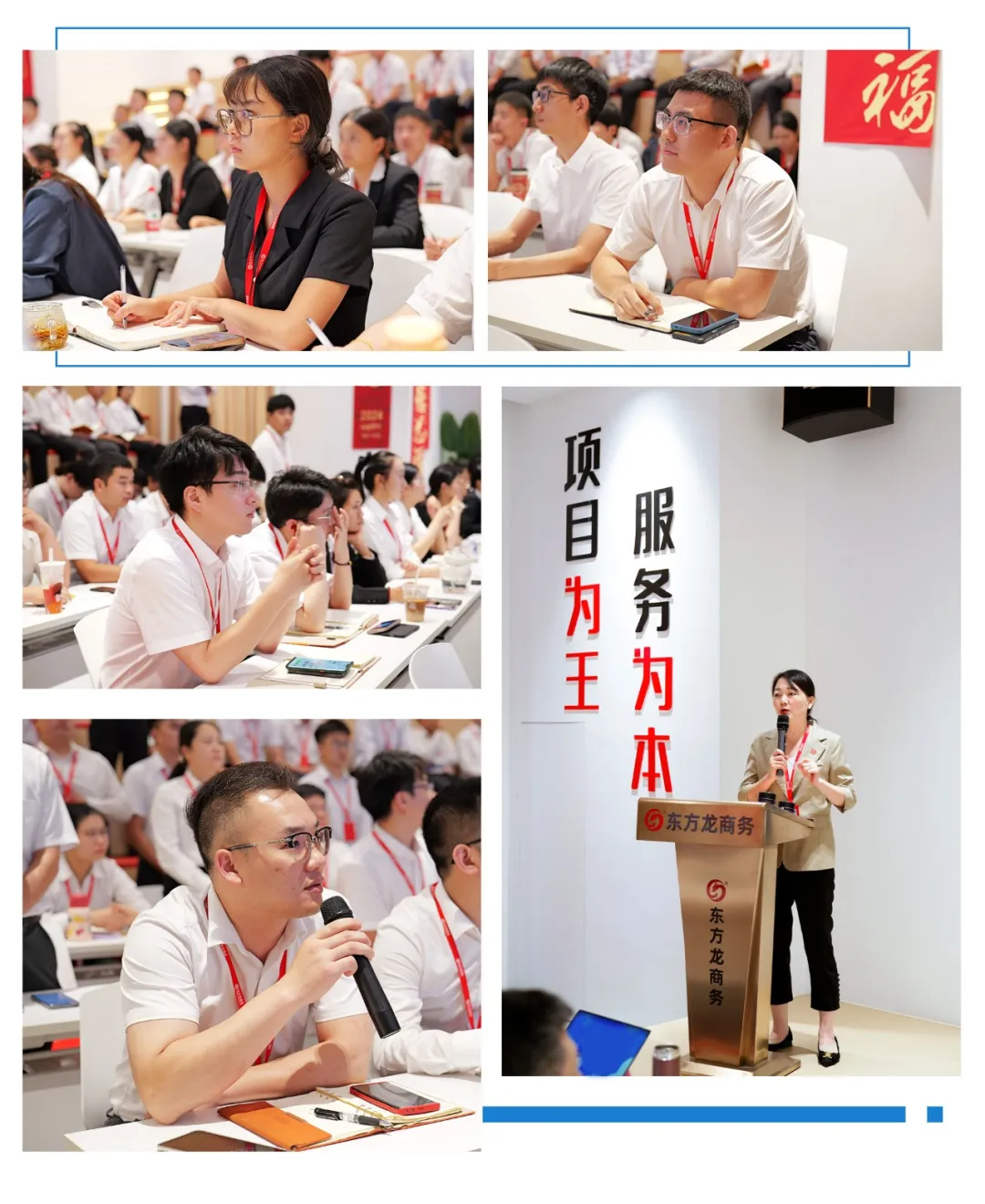 聚焦鏈式開發(fā)，發(fā)展新質(zhì)生產(chǎn)力！8月下旬，集團共37個優(yōu)質(zhì)投資選址項目通過評估