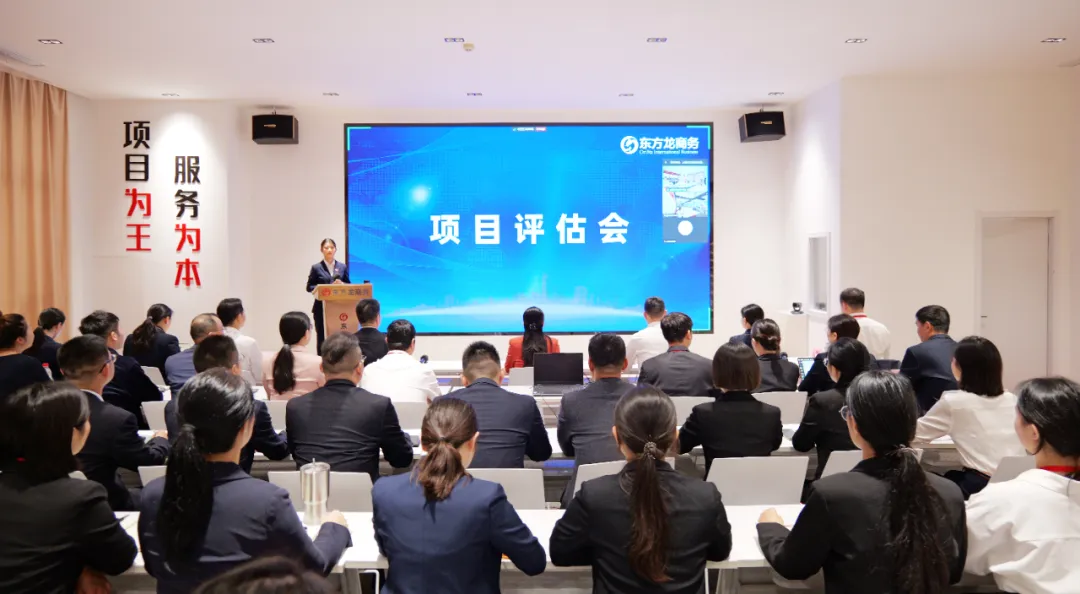 備戰(zhàn)“進博”，東方龍商務項目儲備“放大招”！10月中旬，集團共52個優(yōu)質(zhì)投資選址項目通過評估
