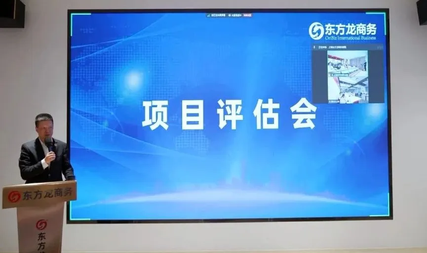 備戰(zhàn)“進博”，東方龍商務項目儲備“放大招”！10月中旬，集團共52個優(yōu)質(zhì)投資選址項目通過評估