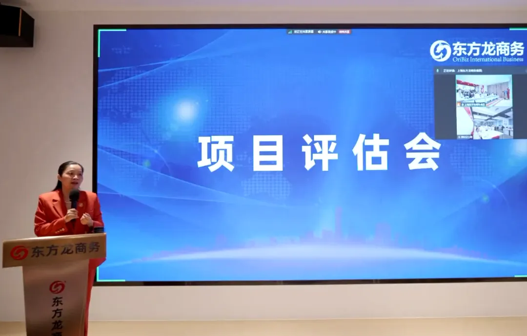 備戰(zhàn)“進博”，東方龍商務項目儲備“放大招”！10月中旬，集團共52個優(yōu)質(zhì)投資選址項目通過評估
