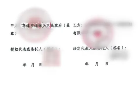 4個月！專精特新新能源電池擴建投資選址項目方與內蒙古烏海海南區簽訂正式協議！