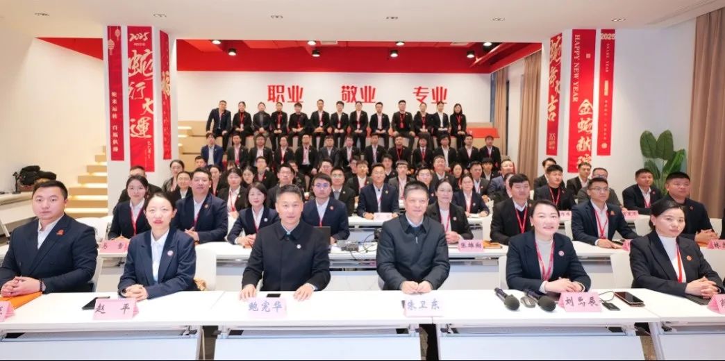 集團(tuán)成功舉行2024年度高管述職暨360考核測評會議！