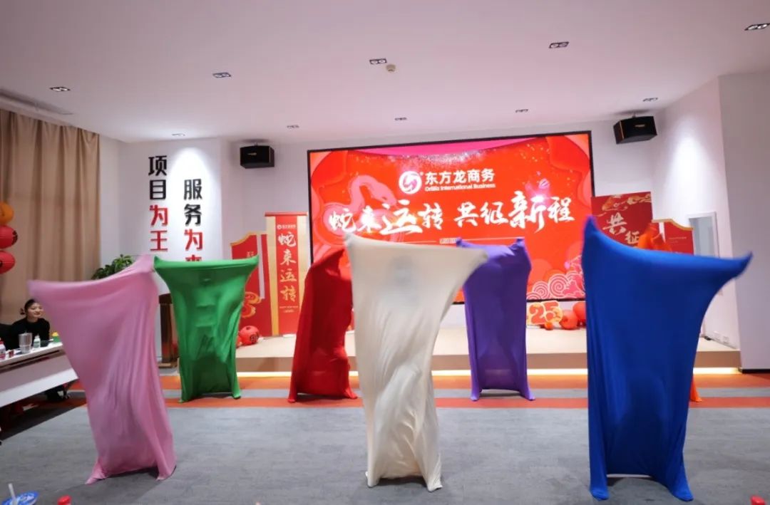 蛇來運轉，共征新程——東方龍商務年度慶典璀璨落幕！