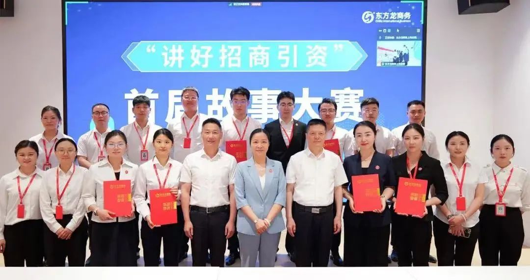 上海東方龍商務(wù)集團(tuán)2024年度專業(yè)招商十大新聞熱點(diǎn)一睹為快！