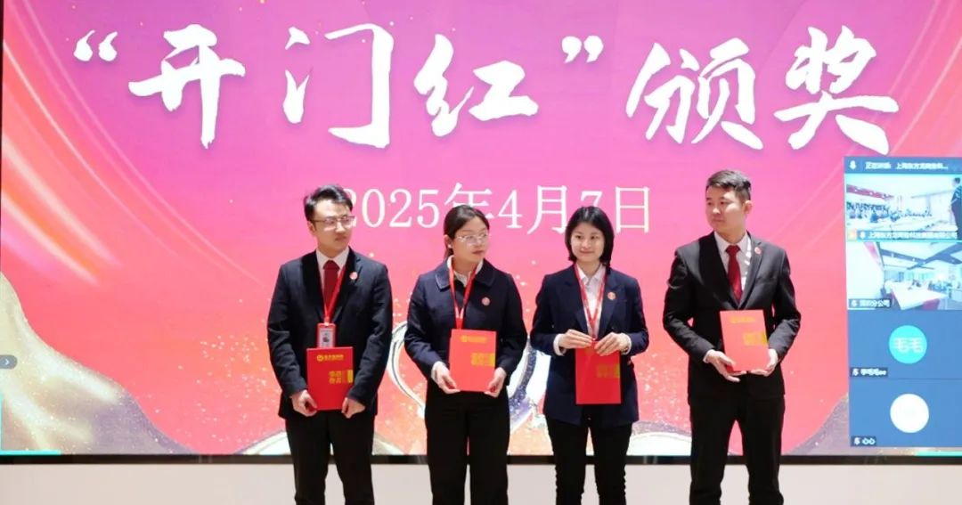 上海東方龍商務(wù)集團召開一季度“開門紅”總結(jié)表彰暨“奔跑二季度”競賽動員會