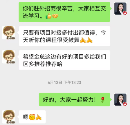 氣氛熱烈，互動踴躍！上海東方龍商務(wù)集團應(yīng)邀赴浙江湖州南潯區(qū)做專業(yè)招商實戰(zhàn)培訓(xùn)
