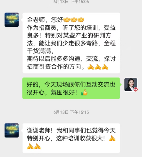 氣氛熱烈，互動踴躍！上海東方龍商務(wù)集團應(yīng)邀赴浙江湖州南潯區(qū)做專業(yè)招商實戰(zhàn)培訓(xùn)