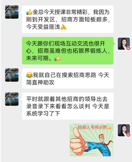 氣氛熱烈，互動踴躍！上海東方龍商務(wù)集團應(yīng)邀赴浙江湖州南潯區(qū)做專業(yè)招商實戰(zhàn)培訓(xùn)