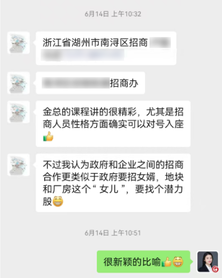 氣氛熱烈，互動踴躍！上海東方龍商務(wù)集團應(yīng)邀赴浙江湖州南潯區(qū)做專業(yè)招商實戰(zhàn)培訓(xùn)