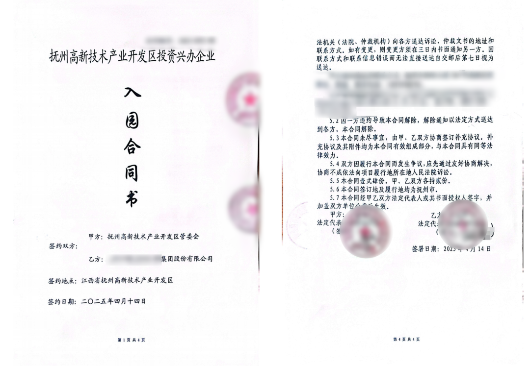  喜訊不斷！僅2個月！知名大型集團醫藥倉儲物流擴建投資選址項目方與江西撫州高新區成功簽約