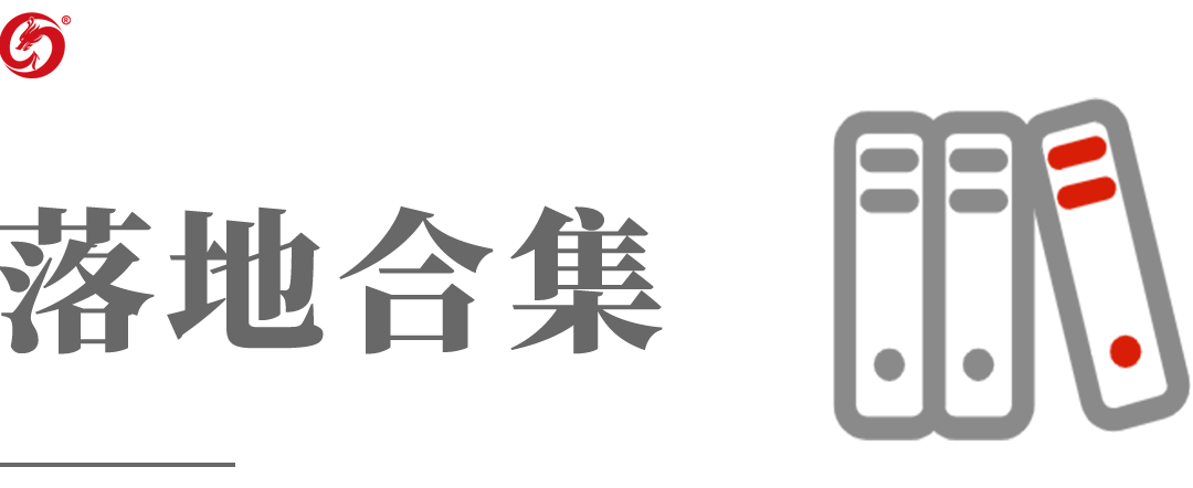 【上半年運營服務地圖】落地再加碼，合作再擴大！拉弓滿弦打響三季度“沖刺戰”！