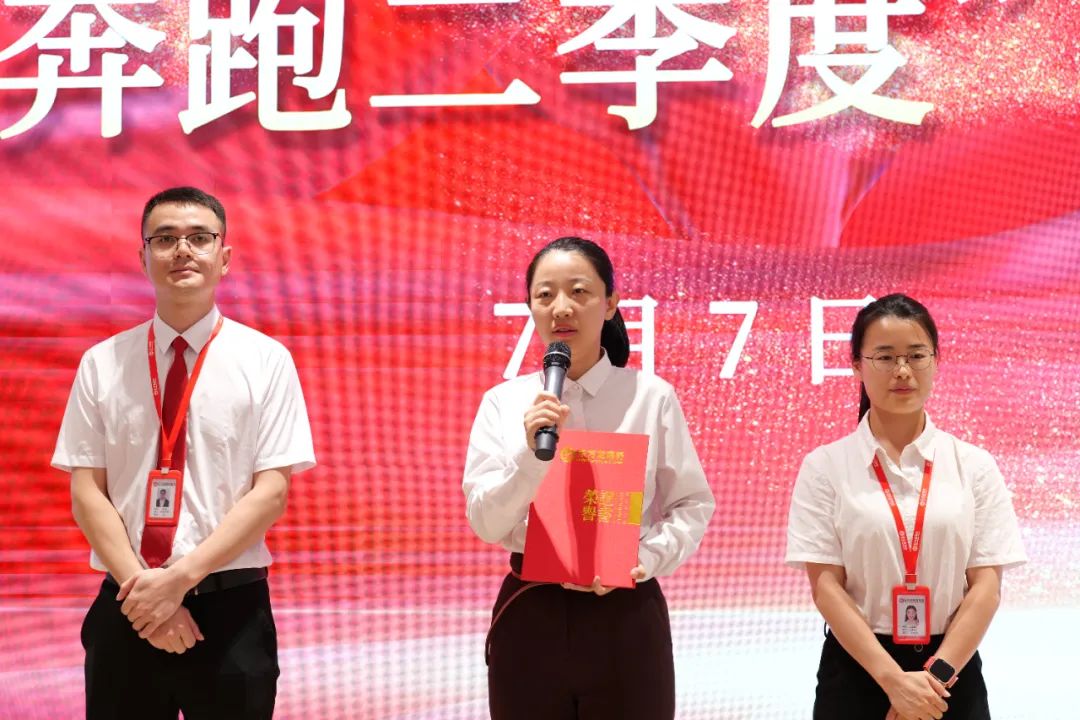 上海東方龍商務(wù)集團(tuán)召開2025上半年工作總結(jié)表彰暨“沖刺三季度”競賽動員會