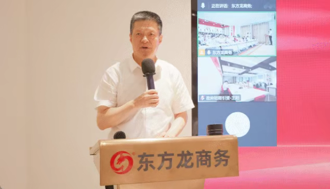 上海東方龍商務(wù)集團(tuán)召開2025上半年工作總結(jié)表彰暨“沖刺三季度”競賽動員會