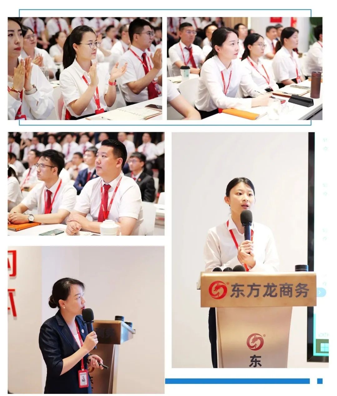上海東方龍商務(wù)集團(tuán)召開2025上半年工作總結(jié)表彰暨“沖刺三季度”競賽動員會