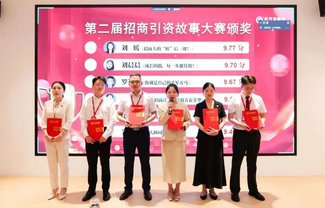 笑淚交織，群雄逐鹿！上海東方龍商務(wù)集團(tuán)第二屆“招商引資”故事大賽成功舉行