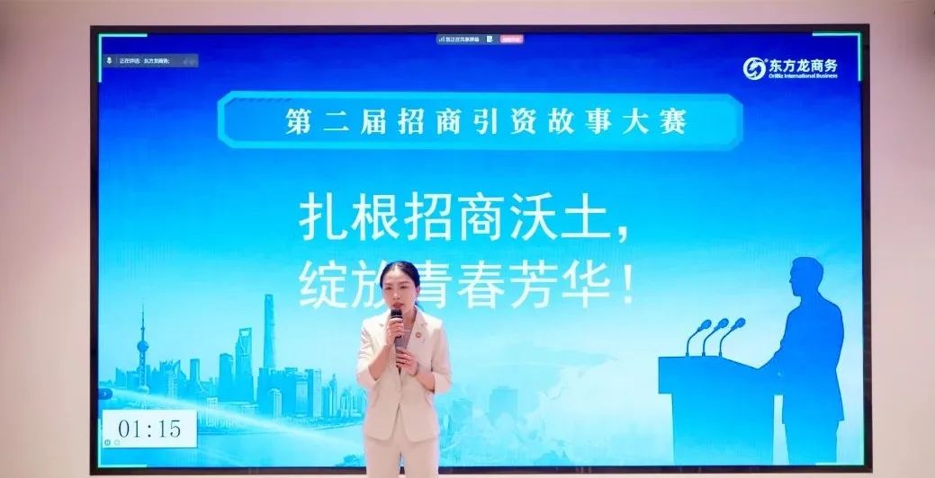 笑淚交織，群雄逐鹿！上海東方龍商務(wù)集團(tuán)第二屆“招商引資”故事大賽成功舉行